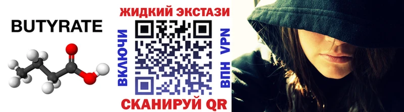 БУТИРАТ оксибутират  Гурьевск 