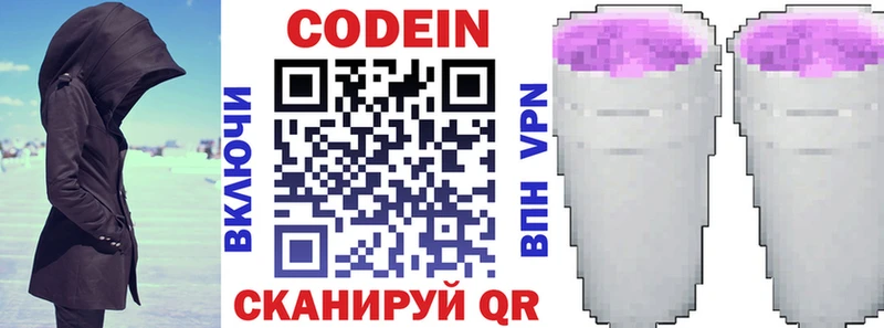 mega ССЫЛКА  Гурьевск  Кодеиновый сироп Lean напиток Lean (лин)  купить наркоту 