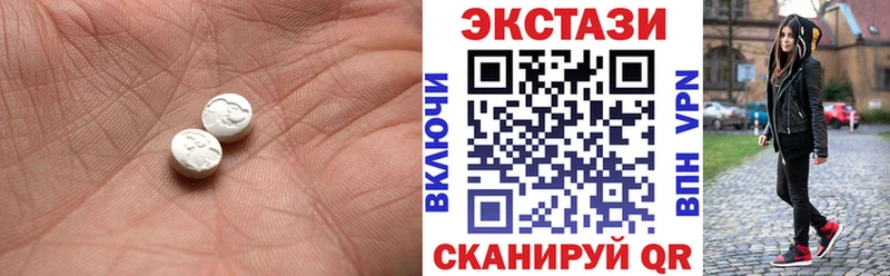 Экстази круглые  Гурьевск 