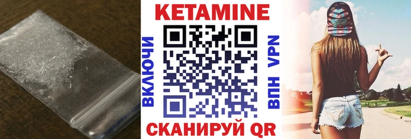 Кетамин VHQ  Гурьевск 