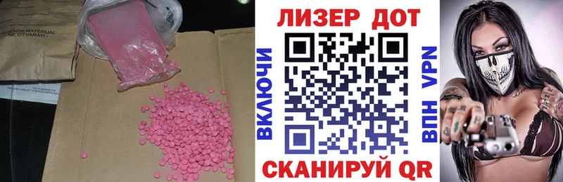 LSD-25 экстази ecstasy  Гурьевск 