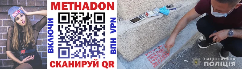 МЕТАДОН methadone Гурьевск